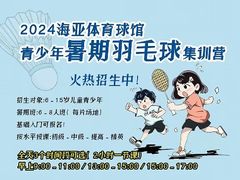 -帕拉泽羽毛球·篮球·乒乓球·健身