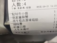 -草家酱蟹炭火烤肉店(珲春南路二店)