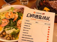-COMMUNE幻师(天品西岸店)