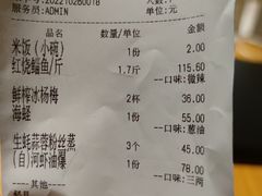 账单-西湖鱼小海鲜·杭帮菜·农家菜(断桥店)