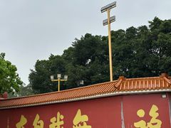 -广州莲花山旅游区