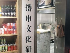 -新疆烧烤王(广灵店)