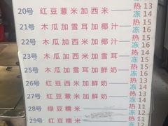 菜单-百花传统甜品店(原址店)