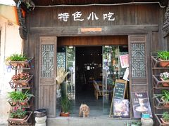 -江南第一家