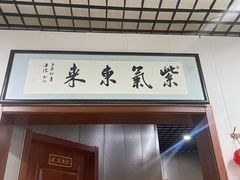 -龙香居海鲜浑锅家常菜·特色驴肉