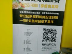 -健身管家(炫彩嘉轩店)