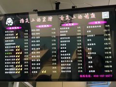 菜单-顶巧鸡汤馄饨(虹口总店)