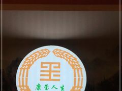 -康玺人生沐足·异国风情SPA(雨花吉联MALL店)