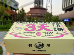 -鹤所·低糖零蔗糖烘焙(长楹店)