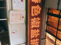 -特色椒盐排条(天山西路店)