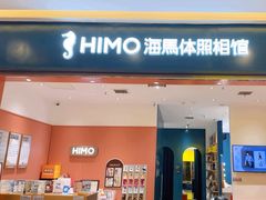 -海马体照相馆(重庆爱琴海购物公园店)