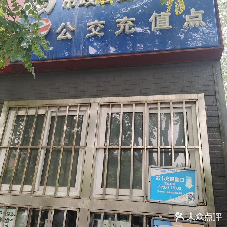 鲁谷公交场站图片