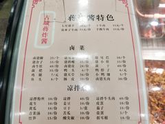 -蒋炸酱(内东街店)