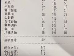 -风味烧烤(泰富店)