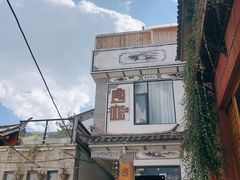 -唐咖精品咖啡(大理古城手冲店)