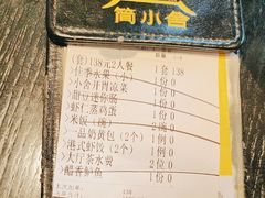 -简小舍·民间手艺菜(武昌江滩店)