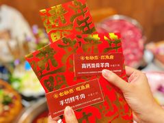 -七秒鱼·斑鱼火锅(太阳城店)