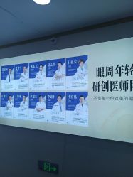 -天津健丽·去眼袋医疗美容机构