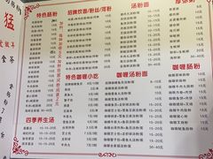 -鸿记·好再来普宁肠粉(莲花路店)