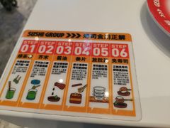 -元气寿司(益田假日广场店)