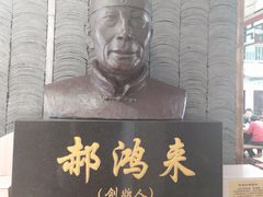 -郝鸿来火烧(古城店)