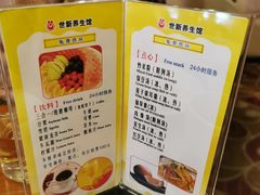 -世新养生馆(福马路店)