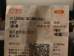 -SFC上影影城(港汇永华IMAX激光店)