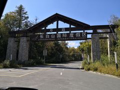 -汉拿山温泉度假酒店