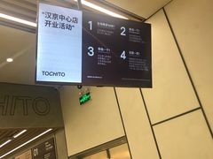 -TOCHITO(南山店)