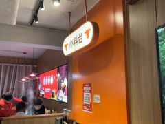 -牛品福潮汕牛肉火锅(旺庄店)
