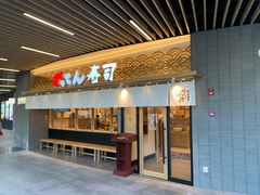 -合点寿司(金虹桥商场店)