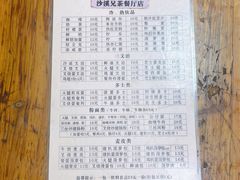 -沙溪兄茶餐厅