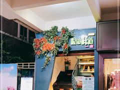 -眼镜味道(德才店)