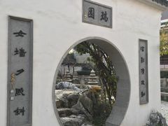 -苏州吴宫泛太平洋酒店