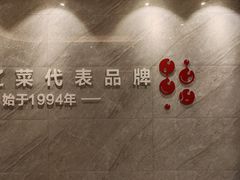 -红樱桃·新派辽菜(北行店)