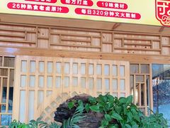 -汉唐守艺人·河北面馆(民心河店)