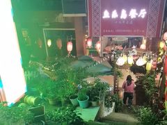 -鱼乐岛餐厅·户外花园主题餐厅