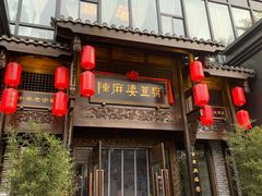 门面-陈麻婆豆腐总店