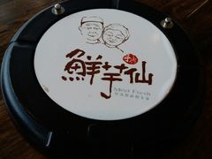 -鲜芋仙(苏州干将店)