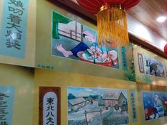 -东北农家饺子村(昌平路店)