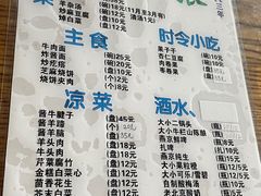 -东兴顺爆肚张