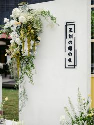 点击看大图 -HELLO你好婚礼婚庆策划