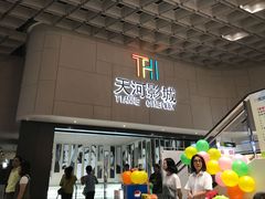 -汉阳天河电影城(王家湾店)