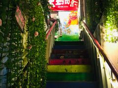 门面-大王油茶(磁器口店)