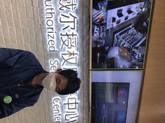 -戴尔DELL电脑官方店·售后维修服务站
