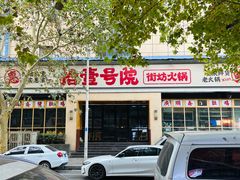 -广顺鑫猪肚鸡(经八路店)
