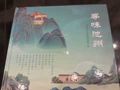 -九华山聚龙大酒店