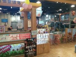 -卡通尼乐园(五彩世界店)