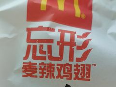 -麦当劳(厦门梧村店)