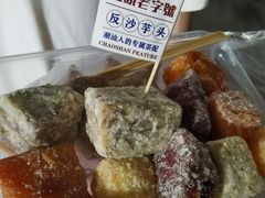 -普宁反沙番薯芋头